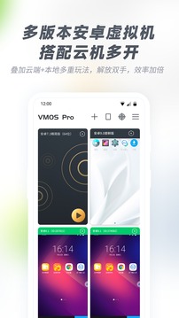 VMOS手机版