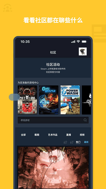 steam安卓版