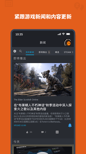 steam安卓版