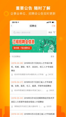 今日招聘图1