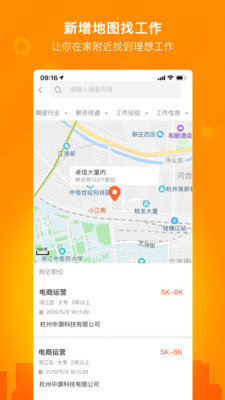 今日招聘图2