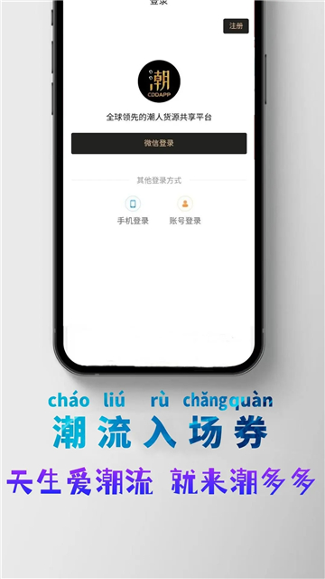 潮多多图1