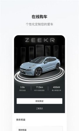极氪图2