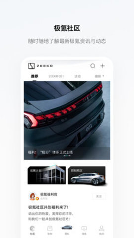 极氪图3