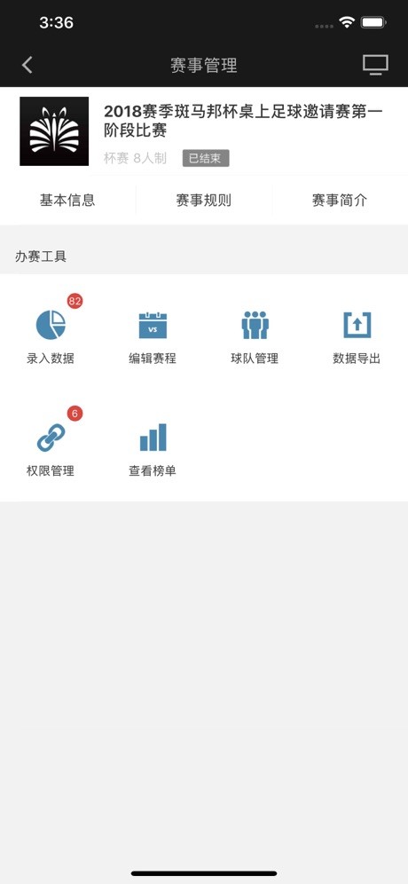 斑马TV