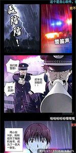 36漫画图3