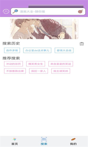 三六漫画图2