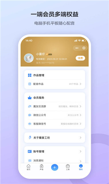 魔音工坊图1