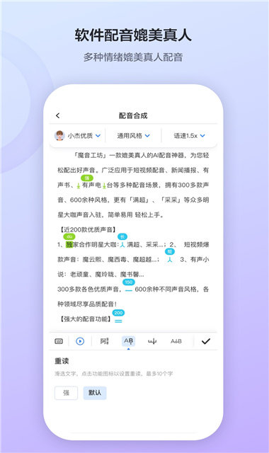 魔音工坊图3