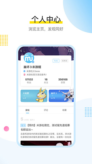 米哈游通行证