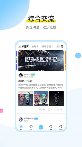 米哈游通行证