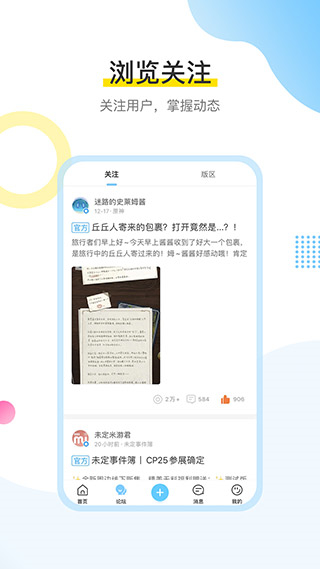 米哈游通行证