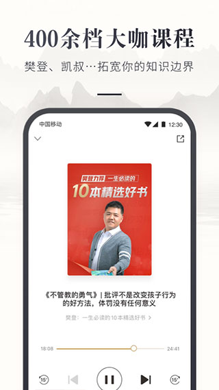 咪咕云书店图3