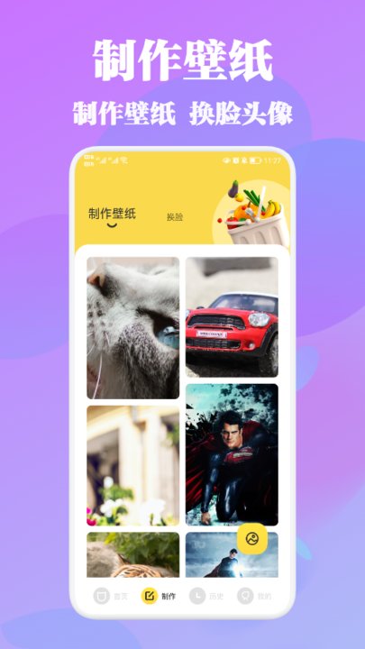 wallpaper壁纸手机版图1