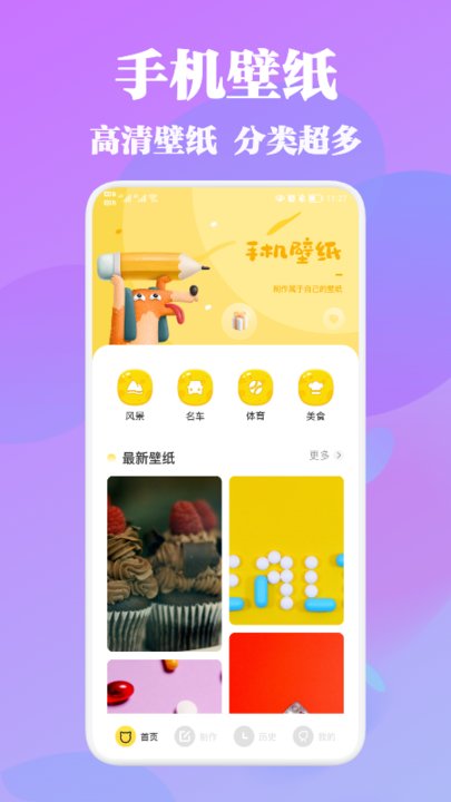 wallpaper壁纸手机版图2