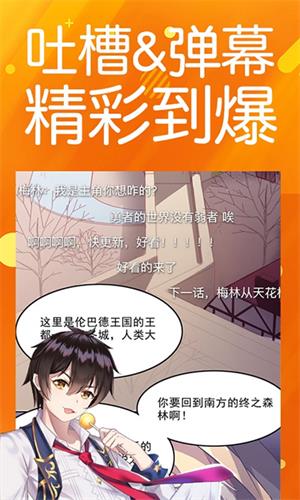 菠萝包漫画免费版