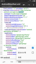 mt文件管理器图5