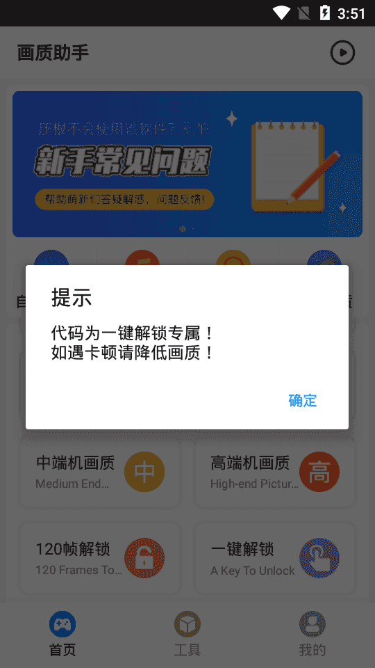 XIAOYE666.CN画质助手