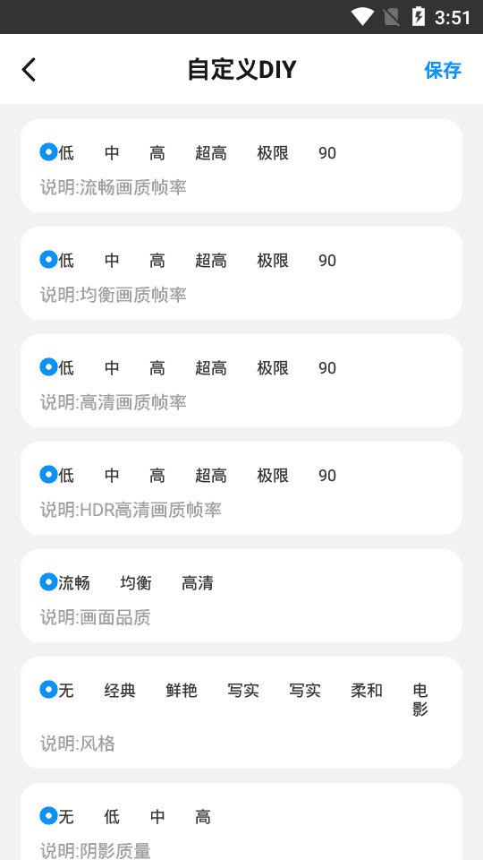 XIAOYE666.CN画质助手
