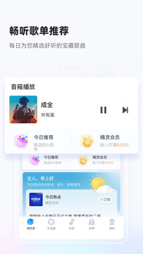 天猫精灵图1