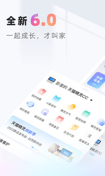 天猫精灵图3