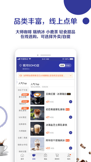 瑞幸咖啡图1