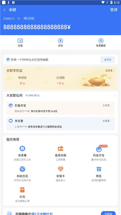 钱包模拟器图1