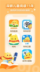 叫叫图1