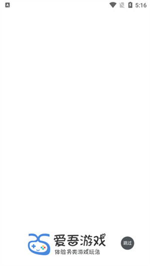 爱吾游戏宝盒正版