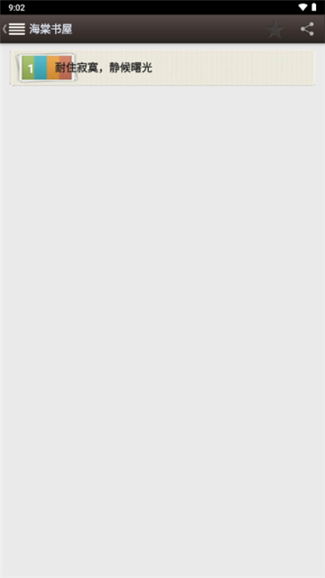 海棠书屋自由的阅读网