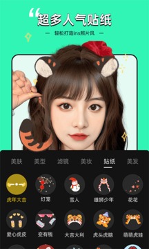 视频美颜专家图2