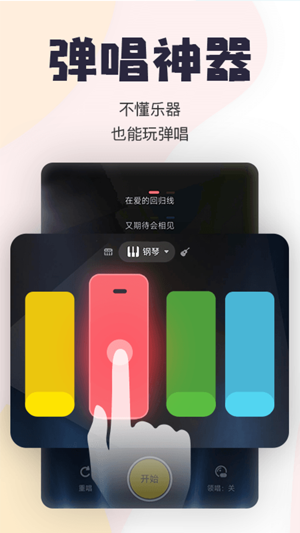 唱鸭图2