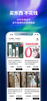 换吗旧衣服回收