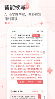 彩云小梦图1