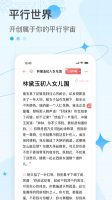 彩云小梦图2