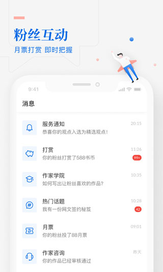 作家助手图3