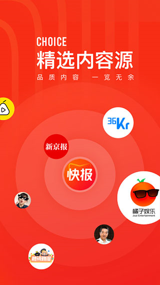 天天快报图3