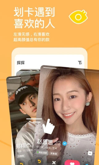 探探图1