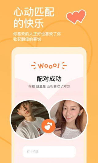 探探图2