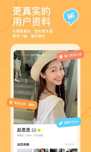 探探图3