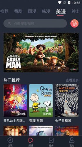 当鸟动漫免广告1.5.