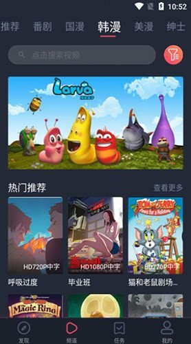 当鸟动漫免费无广告版