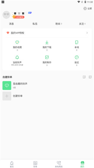 铃声多多手机铃声