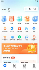 胖乖生活图2