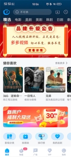 多多视频图4