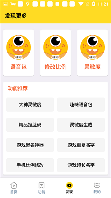 画质怪兽画质助手120帧