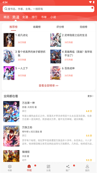 36漫画网免费阅读大全
