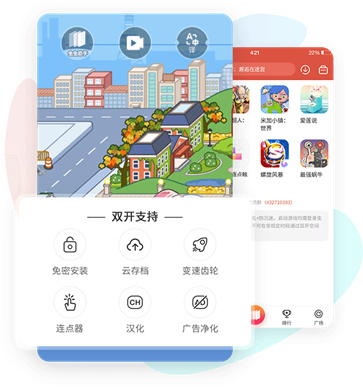 虫虫助手图1