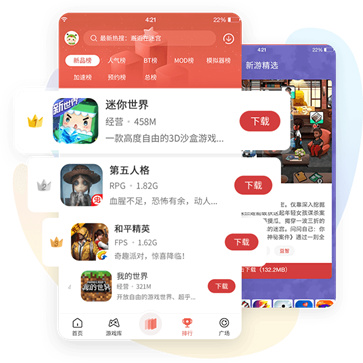虫虫助手图2