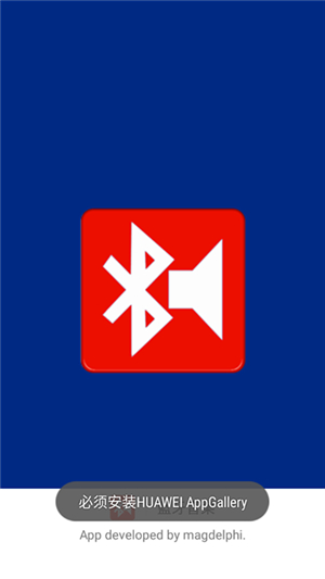 蓝牙音乐播放器